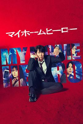 香蕉在线超碰你懂的海报剧照