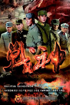 披着娘皮的蜥蜴海报剧照