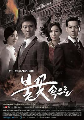 日本熟妇高清毛茸茸海报剧照