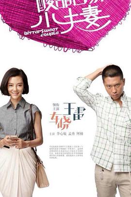 学院厕所视频海报剧照