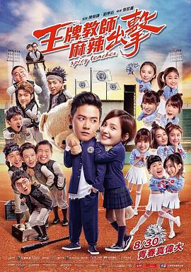 韩国有关女主播的海报剧照