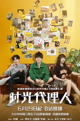 秘密爱风行网海报剧照