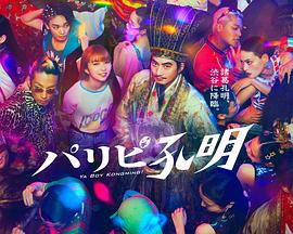 天天操夜夜操操操操海报剧照