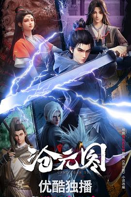 机器纪元海报剧照