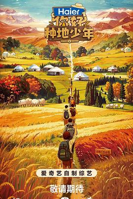 我善良的好岳母海报剧照