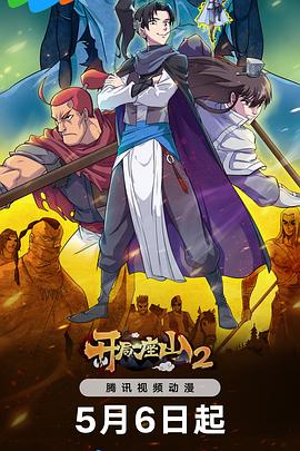 欲海花完整版海报剧照