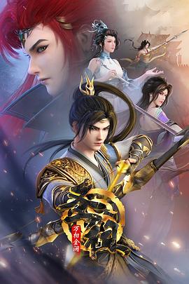 精彩花絮最新国产剧海报剧照