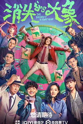 仨在线网站海报剧照