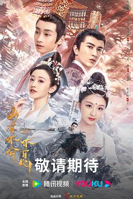 哥哥爱看海报剧照