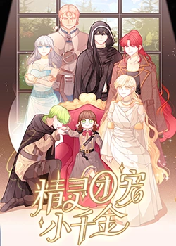 出张部屋系列海报剧照